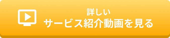 サービスに関するお問い合わせはこちら